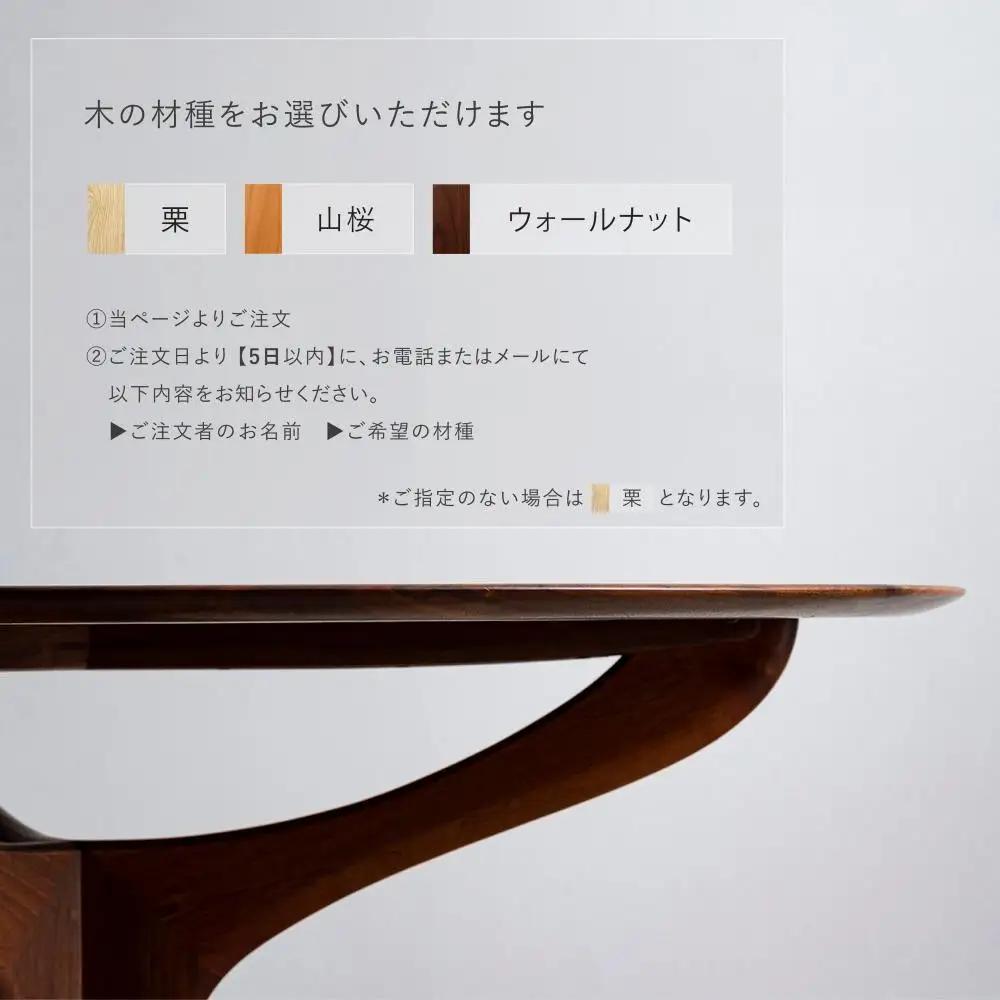 【FILE FURNITURE WORKS】ダイニングテーブル(DT-6 Round Table)｜京都 家具 人気ブランド 国産家具