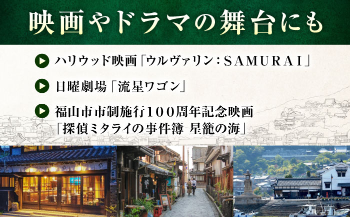旅行券 福山市 鞆の浦 「潮待ちホテル オーベルジュ櫻や-SAKURAYA-」 5万円分チケット　広島県福山市/株式会社Manaリトリート 鞆の浦 ホテル 利用券 旅行 宿泊 宿泊チケット 旅行チケッ
