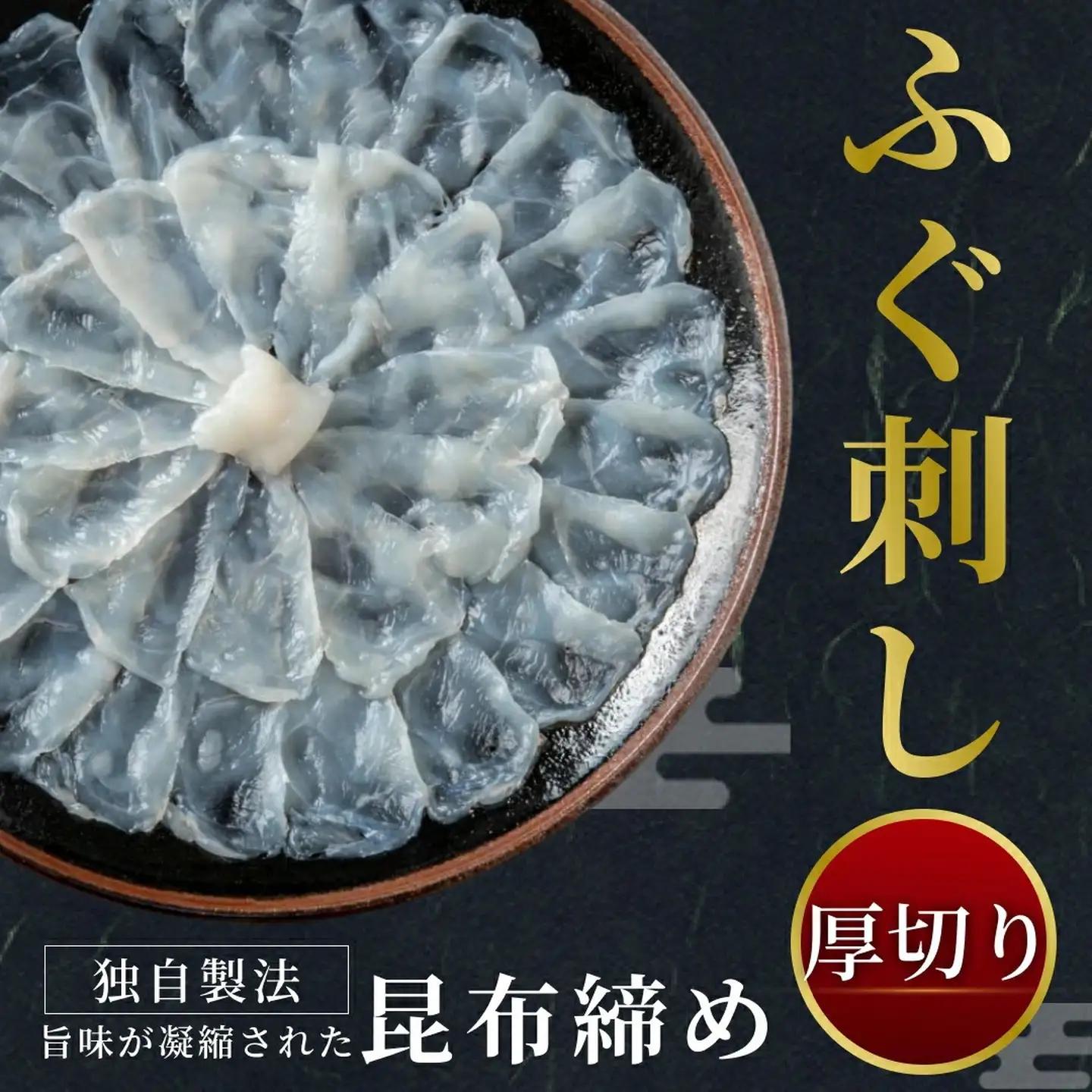 【とらふぐ 刺身】 2人前 7営業日以内発送 玄品のとらふぐ てっさ