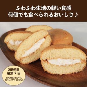 ブッセ ロゼール 5個 クリームサンド 洋菓子 ブッセ ブッセ ブッセ