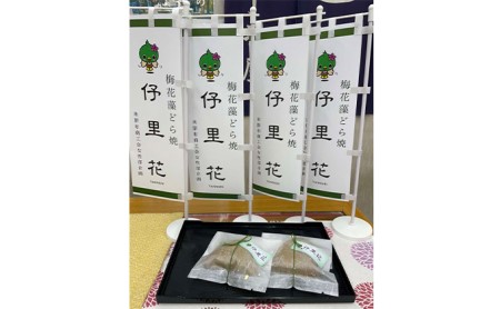 梅花藻どら焼　よりみち　6個入 お菓子 和菓子 どら焼き パウダー 老舗 もちもち 生地 自家製 あんこ 食物繊維 鉄 亜鉛 銅 栄養素 