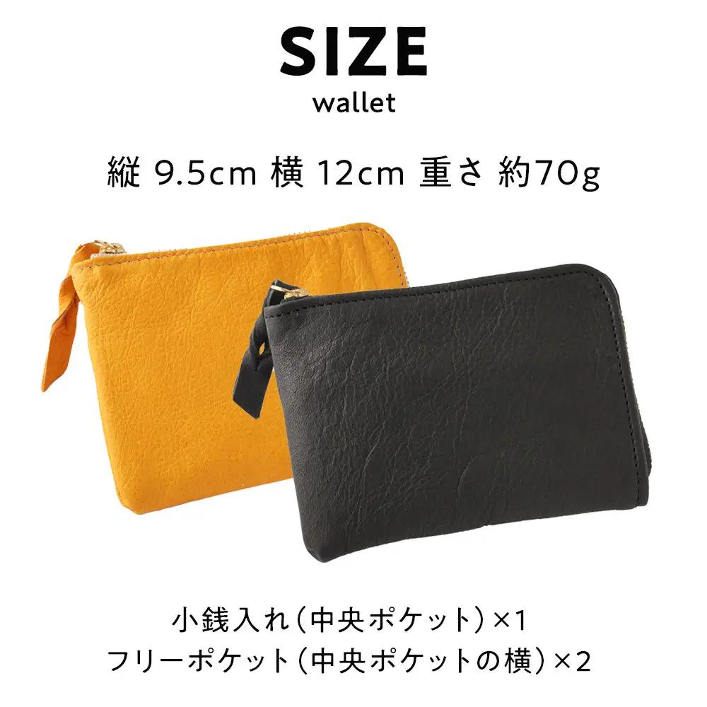 L字財布（大）イエロー【 神奈川県 小田原市  財布 財布】