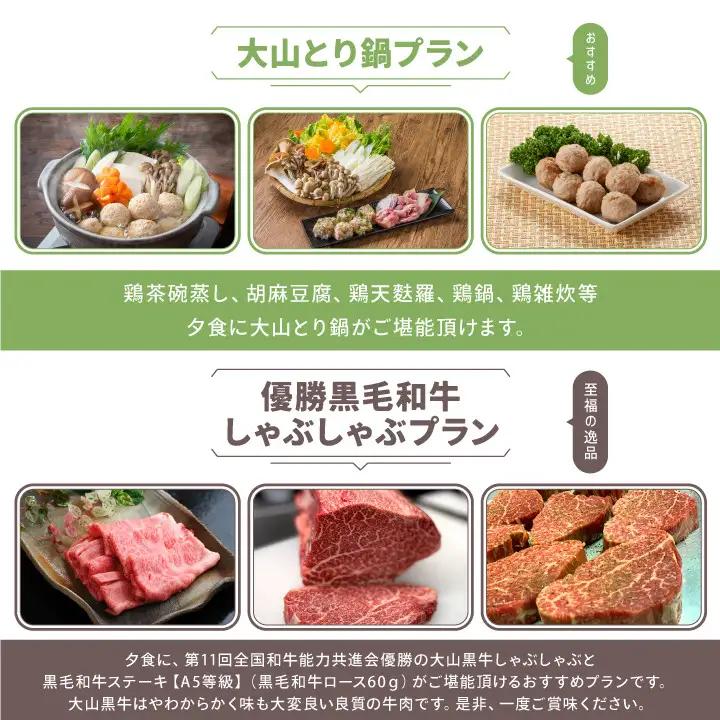 TR-04　とやま旅館10,000円宿泊割引券