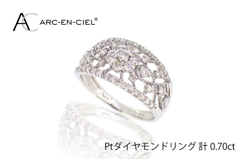 ARC-EN-CIEL プラチナ ダイヤリング(計 0.70ct)【鑑別書付き ジュエリー プレゼント ギフト ファッション アクセサリー 贈り物 贈答 お祝い 記念日】 J032-3