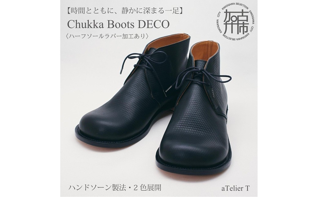 
                  Chukka Boots DECO ハンドソーン製法タイプ＜ハーフソールラバー加工あり＞《 ブーツ 靴 革靴 牛革 レザー 》【2537N08007】
                