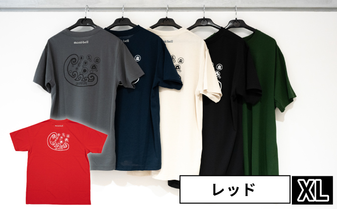 【奥尻限定】 モンベル Tシャツ 《レッド》 《XL》 UVカット 消臭 速乾 半袖 メンズ レディース ユニセックス mont-bell コラボ アウトドア キャンプ 登山 旅行 北海道限定 ご当地Tシャツ セイコーマート 限定 レア お土産 | 北海道 奥尻町 送料無料 OKS18-008-XL