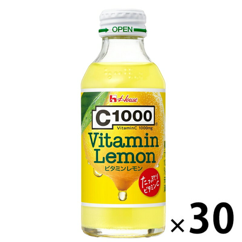 【ふるさと納税】C1000 ビタミンレモン 1箱 30本入 ハウスウェルネスフーズ 飲料 ドリンク ビタミン ビタミンC レモン 炭酸 健康 美容 兵庫県 伊丹市