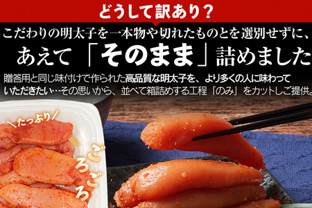 明太子 訳あり 1kg 無着色辛子明太子（特切） 
