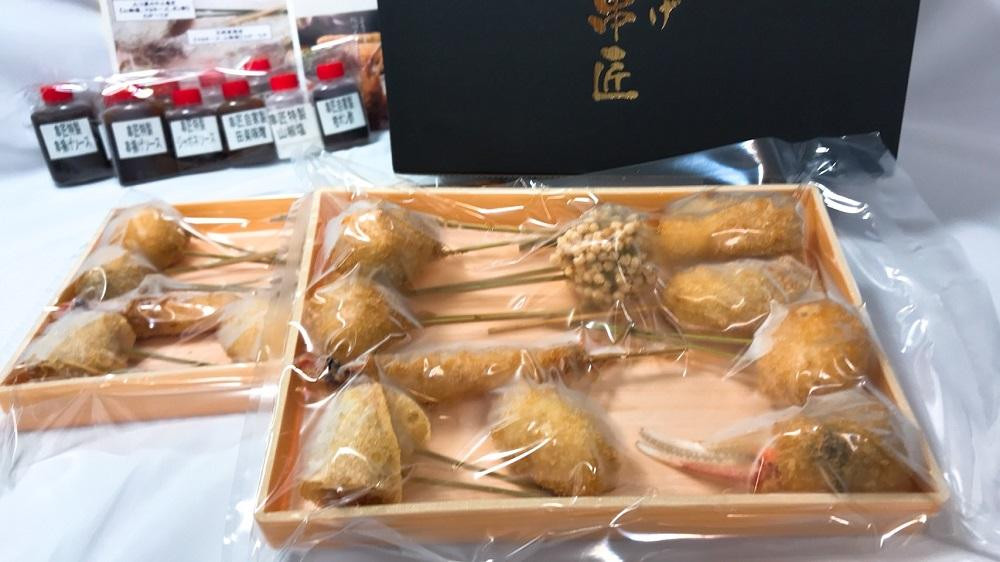 
博多串揚げ　串匠　揚げ立て瞬間冷凍　季節の串揚げ詰め合わせ　20本セット
