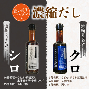 九州八女の抹茶うどん500gと濃縮だし400mlセット_九州 八女 抹茶うどん 100g 5袋 計 500g 濃縮 うどんだし シロ ざるだし クロ 各 200ml 1本 セット 抹茶 練りこんだ う