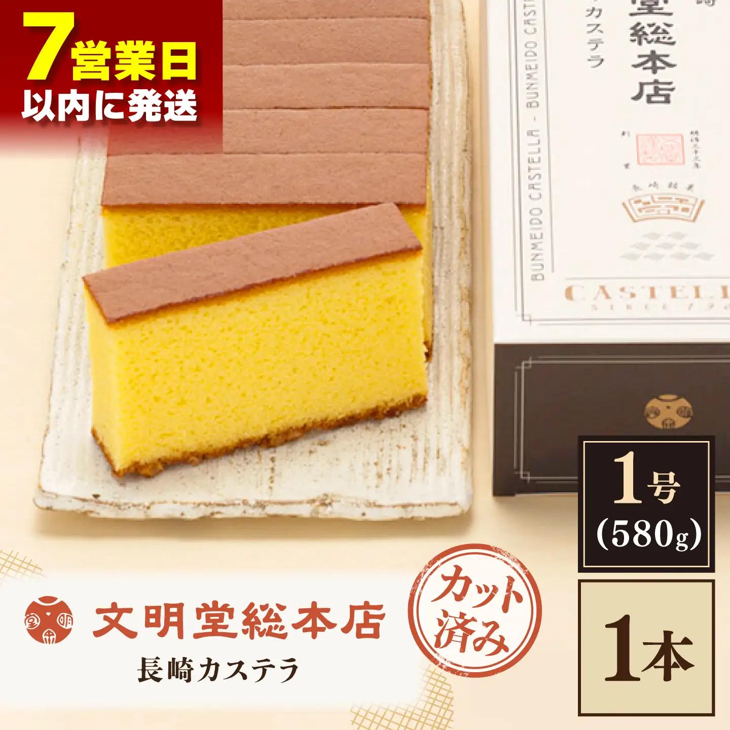 【こだわりの逸品】 長崎カステラ ［1号］（1号10切入×1本入）【文明堂総本店】[QAU028]