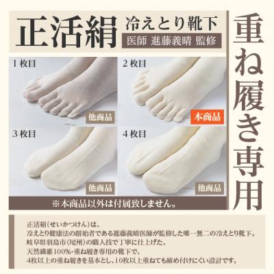 ふるさと納税 羽島市 正活絹 冷えとり靴下 ウール5本指 2足セット(Lサイズ) |  | 02