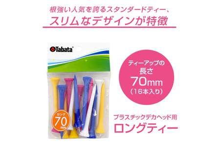タバタ Tabata スリムティー ロング GV1418×6個セット ゴルフ ゴルフ用品 ティー ゴルフティ ロングティー 壊れにくい ゴルフティー プラスチック デカヘッド スポーツ 【テンポイント