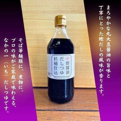 ふるさと納税 中野市 なかの一(いち)だしつゆ |  | 01