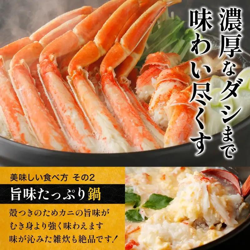 カット済みボイルずわい足4kg [024-b427‐(20)]
