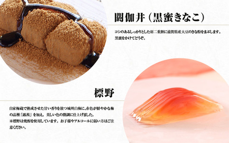 叶 匠寿庵 和菓子詰合せ 季寄せ HKH-30