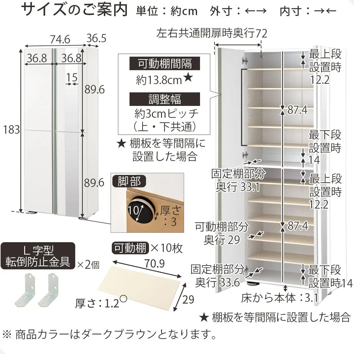 【完成品でお届け】シューズボックス ミラー付き幅75cm〔鏡が左側タイプ〕（ダークブラウン）シューズラック 扉付き スリム 12段 靴箱 大容量 木製 シューズボックス 縦長 靴収納棚 下駄箱 ブーツ