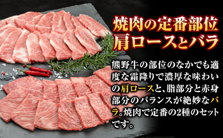 焼肉 熊野牛 焼肉セット