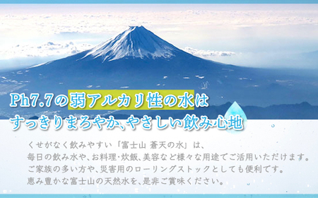 ＜ラベルレス＞富士山蒼天の水 2000ml×6本（1ケース）