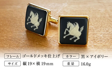 ＜カフス＞ スクエア ペガサス / ネクタイ カフス スーツ 小物 ギフト 贈り物 / 瀬戸市 / 陶華[BBCD023]
