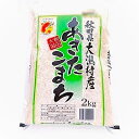 【ふるさと納税】【毎月定期便】あきたこまち精米2kg全4回【配送不可地域：離島・沖縄県】【4009363】