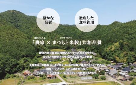 毎月定期便 6回 綾部産コシヒカリ 京の里山米 5kg / 米 お米 定期便 綾部市 / 株式会社まつもと米穀［BSBZ006］