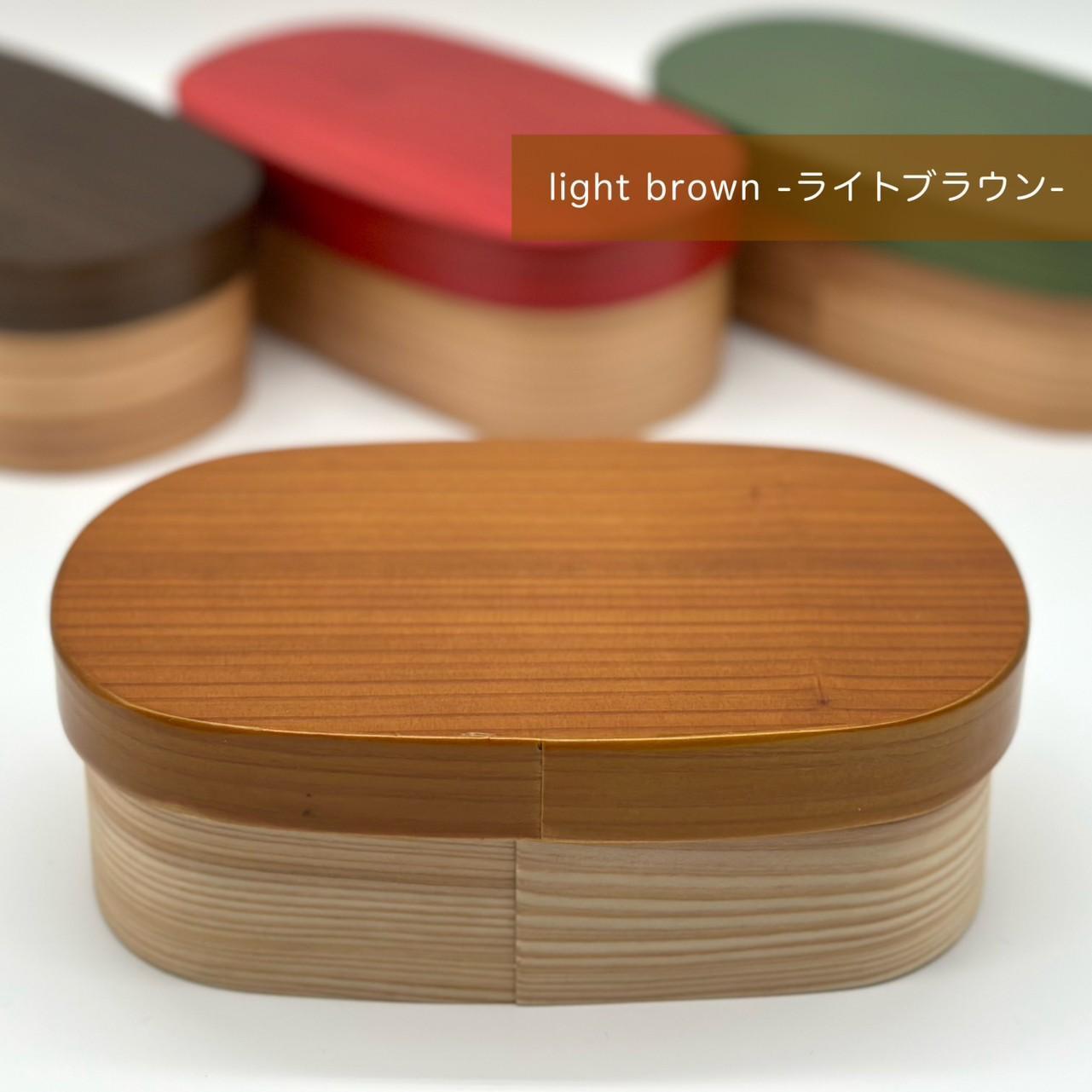 ［ライトブラウン］九州杉 国産 カラー 曲げわっぱ 被せ蓋 弁当箱 まげわっぱ［YS135］