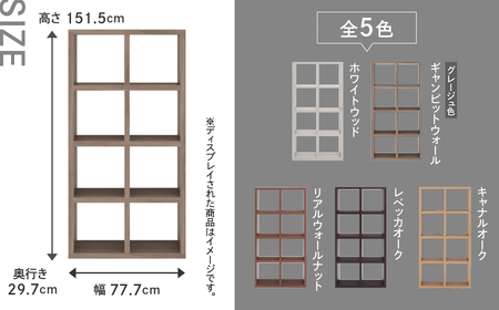 【ホワイトウッド】フリーダム両面シェルフ RSS-420（縦使用：W777 D297 H1515mm）棚 棚【46-18【4】】