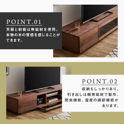 ふるさと納税 大川市 【大川家具】無垢材　テレビボード　凛　ローボード　幅1800【設置付き】ウォールナット |  | 01
