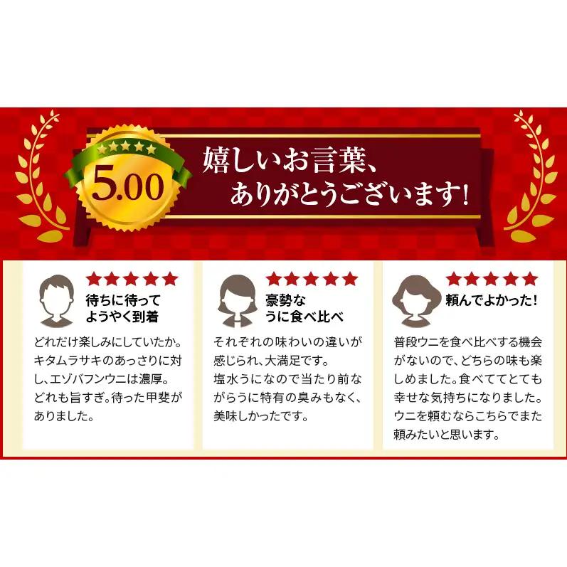 礼文産 生うに 塩水 食べ比べ 1kg(バフン・ムラサキ 100g×各5) うに