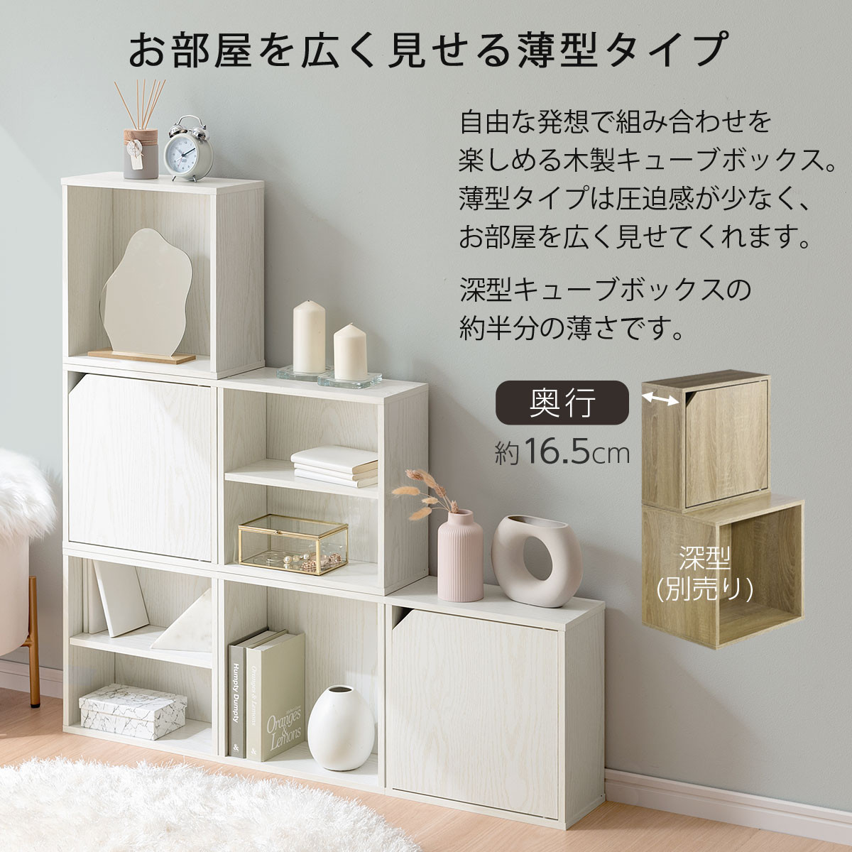 【完成品でお届け】木製収納ボックス〔薄型タイプ・棚付きタイプ〕（ウォールナット）キューブボックス 扉付き カラーボックス スリム 本棚 本 漫画 コミック 小物 収納 CD DVD 収納ボックス キューブラック LKANET300166-8-WAL