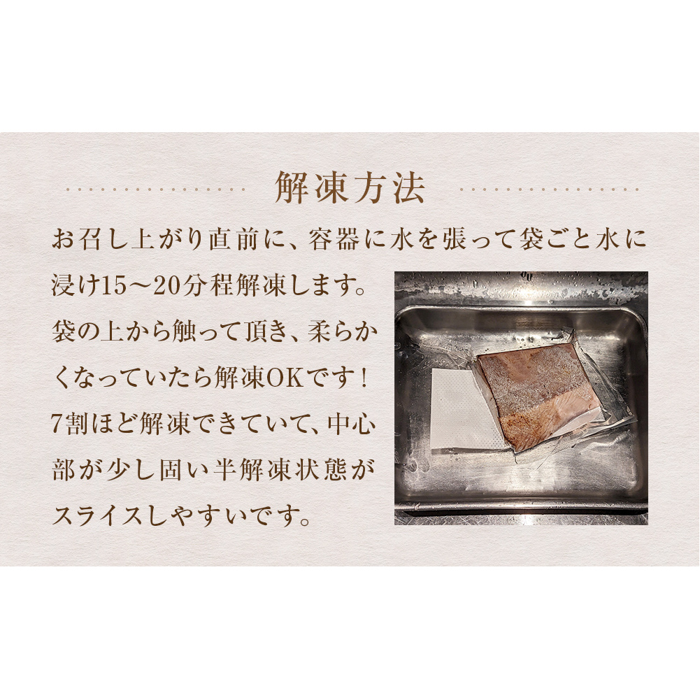 【脂がのった】北海道産ぶりのたたき180ｇ×2パック 富山県 氷見市 鰤 ブリ 叩き 冷凍 魚_イメージ4