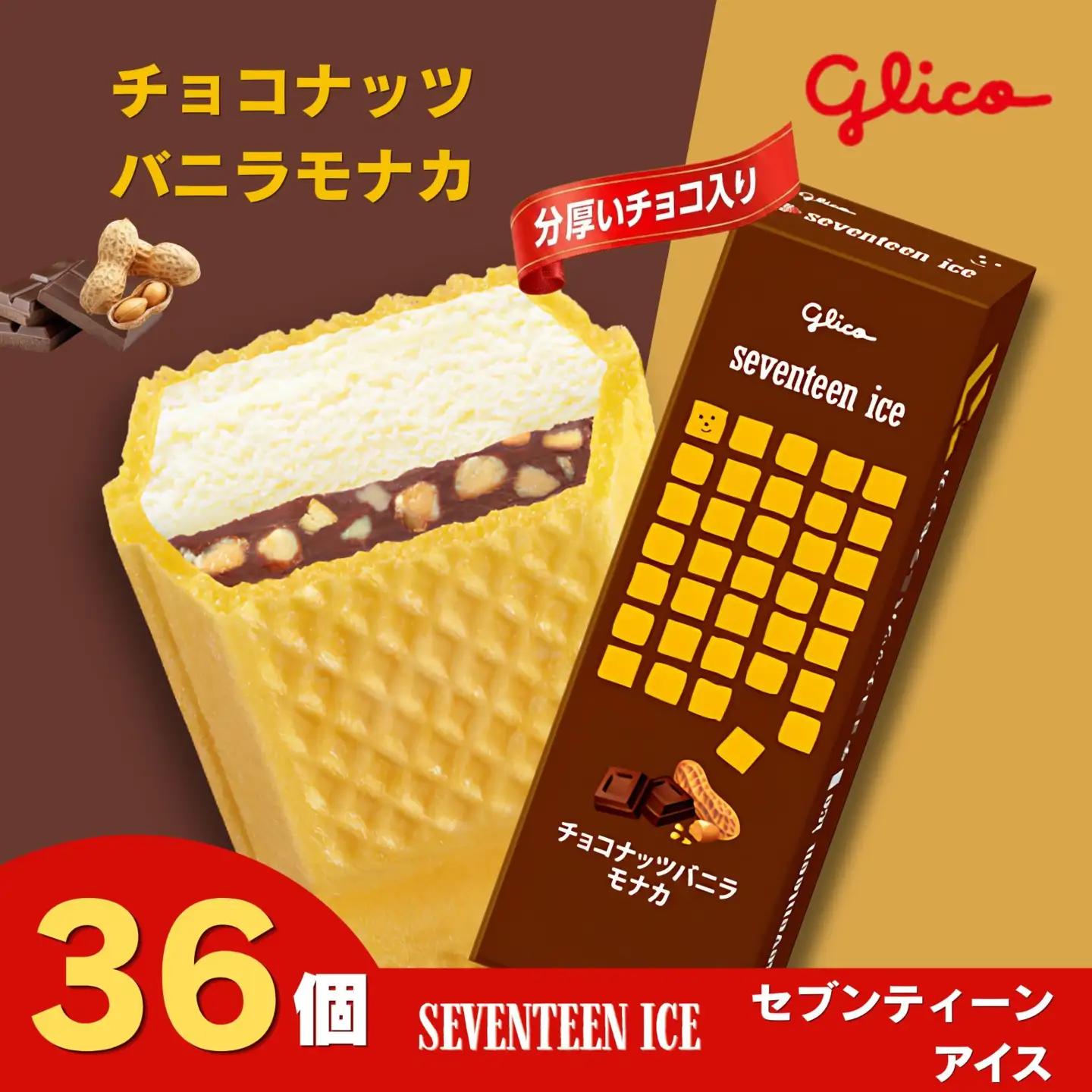 セブンティーンアイス チョコナッツバニラモナカ 36個セット