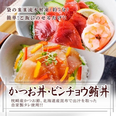 さつまあげ&漬け丼2種8袋(かつお丼・ビンチョウまぐろ丼) A3-364 【1166341】 さつまあげ 鰹 かつお まぐろ 鮪 丼 海鮮丼 セット 鹿児島県 枕崎 おすすめ 送料無料 人気 贈答 ギ