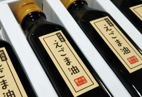 夢の谷ファームのえごま油とエゴマシード 1U03019
