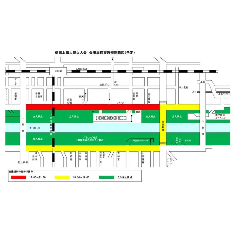 【令和８年８月29日（土）開催】 上田商工会議所創立130周年記念　第39回信州上田大花火大会　観覧イス席5名　おみやげ付き（複数名申込可）