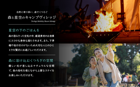 モビリティリゾートもてぎ ロータステント＆ベルテント宿泊補助券 30,000円分 | キャンプ 宿泊 キャンプ 栃木県 茂木町