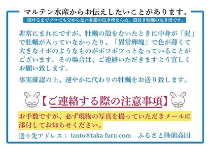 期日指定OK！『殻付き牡蠣（生食用）』30個 「3年育成ものの大粒」【 三陸産 広田湾産 小友 天然 牡蠣 かき 殻付き 人気 国産 生食 】