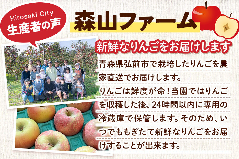 【26年11月～発送】りんご サンふじ＆黄色りんご【家庭用】約5kg 小玉 詰め合わせ 森山ファーム 先行受付 家庭用 青森県 弘前市 果物 フルーツ 林檎 リンゴ くだもの 不揃い 規格外 [先行予