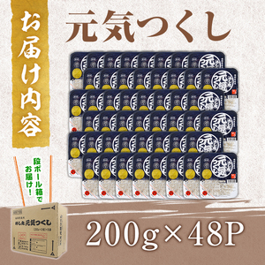 ＜数量限定＞福岡県産米 元気つくし パックご飯 (計48P)お米 おこめ 米 こめ コメ 白米 福岡県産 ブランド米 パック 災害 備蓄 小分け 酸味料無添加 常温 常温保存 【ksg1749】【農産