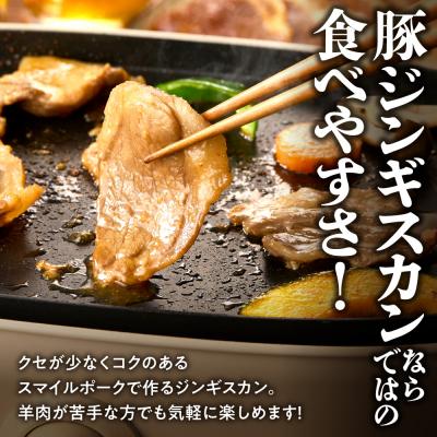 ふるさと納税 当別町 養豚家の豚ジンギスカン 250g×8パックセット_tb02-017 |  | 01