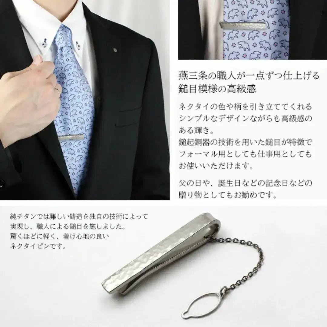 純チタンネクタイピン 丸槌目 NTP04 燕三条製 タイピン leger レジエ