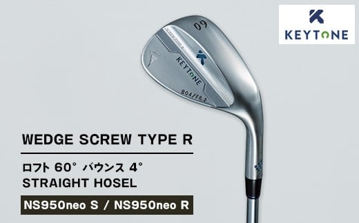 【NS950neo S】KEYTONE SCREW TYPE R ウェッジ ロフト 60° バウンス 4° ストレートホーゼル　ゴルフクラブ【NS950neo S/NS950neo R】