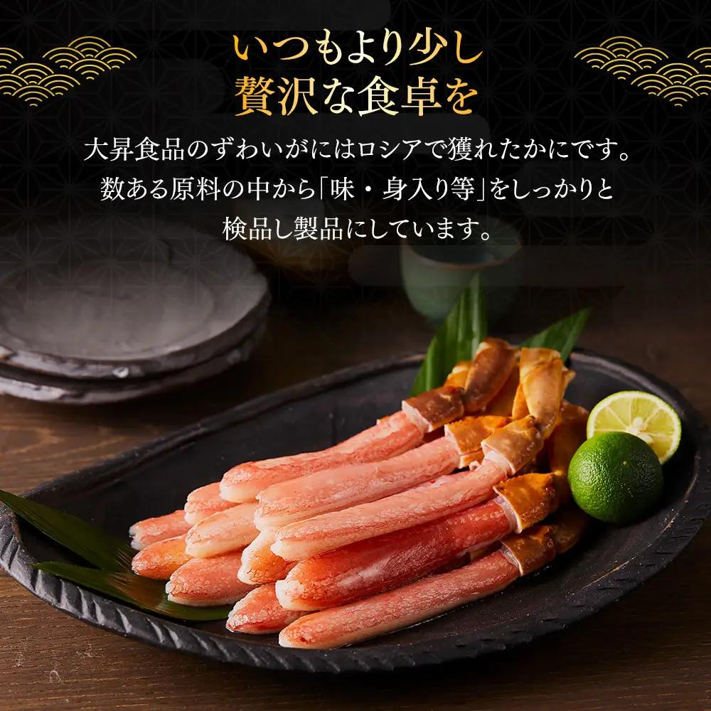 訳あり 冷凍 生ずわいがに 棒ポーション 計約1kg (20～60本) 【鳥取県 境港市】