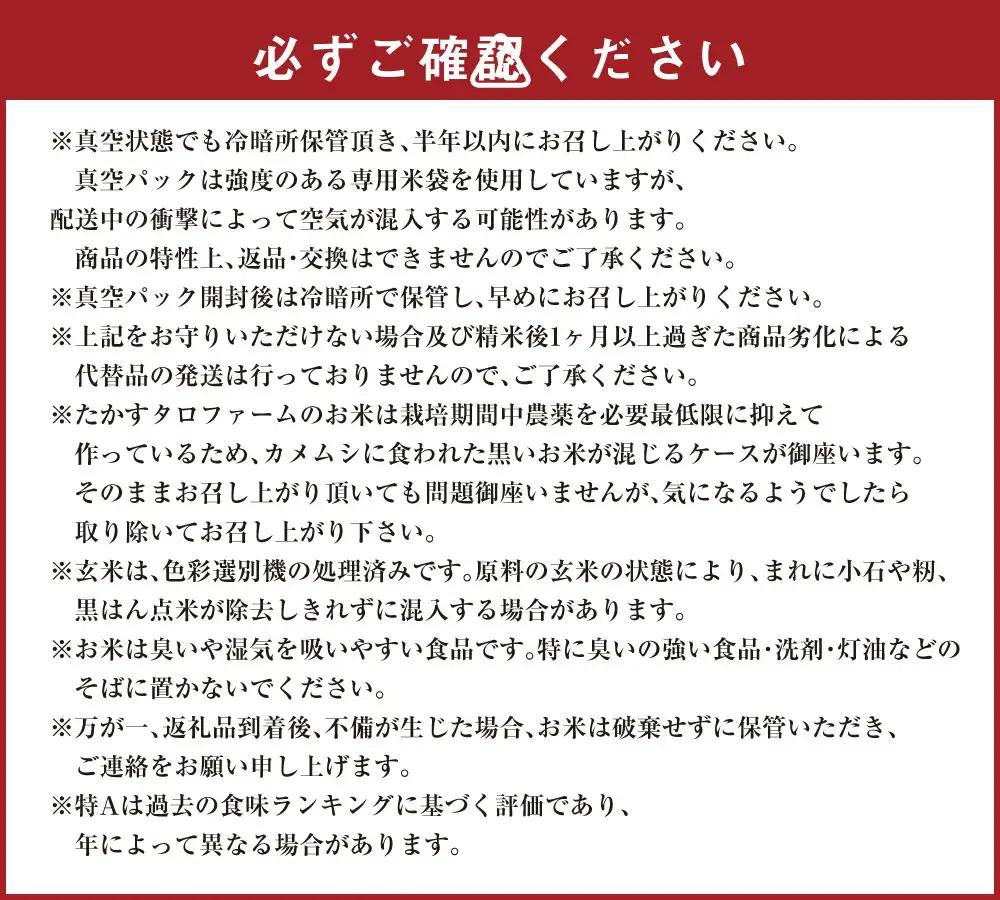 【 令和8年産 】 ななつぼし （ 無洗米 ） 真空パック 約24kg （ 5kg × 4袋、4kg × 1袋 ） 北海道 鷹栖町 たかすタロファーム お米 米 こめ コメ 白米 白飯 飯 ご飯 おに
