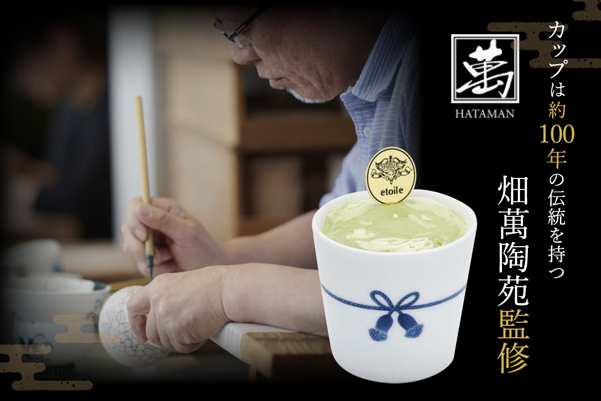 伊万里焼W・スイーツ/3個セットティラミスとレアチーズの二層仕立て 020-F210