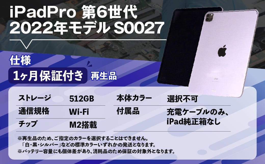 ※本体カラーは選べません。
※写真はイメージです。世代が異なる場合が御座います
