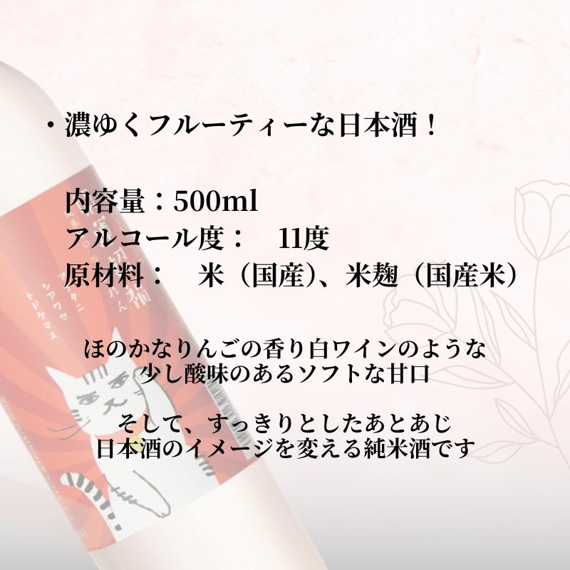 王紋酒造 かれん 純米甘口 開運招福 500ml ｜ 王紋 日本酒  酒 お酒 地酒 食中酒 ペアリング ギフト プレゼント 母の日 お歳暮 お中元 年末年始 新潟県 新発田市 aumont009_0