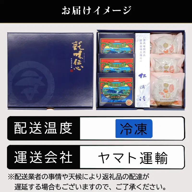 「父の日」松浦漬小箱(180g×3箱)と唐津バーグ(140g×3個)の詰合せ 総菜 おかず ご飯のおとも ギフト