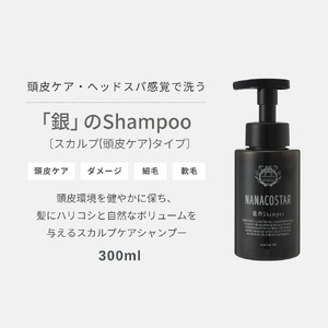 「ベストシャンプー10傑」に選ばれたスカルプケアシャンプー本体（300ml）＋詰め替え用（1000ml） 頭皮 ダメージ